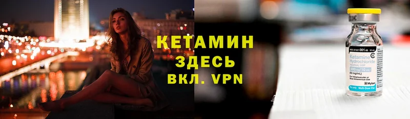 Кетамин ketamine  Северская 