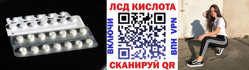 ЛСД экстази кислота  Северская 