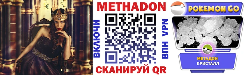 Метадон VHQ  это официальный сайт  Северская 