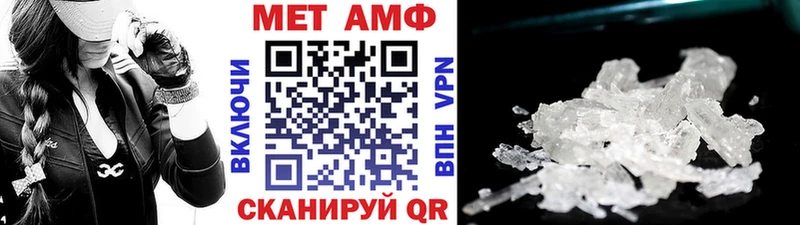 МЕТАМФЕТАМИН пудра  Северская 